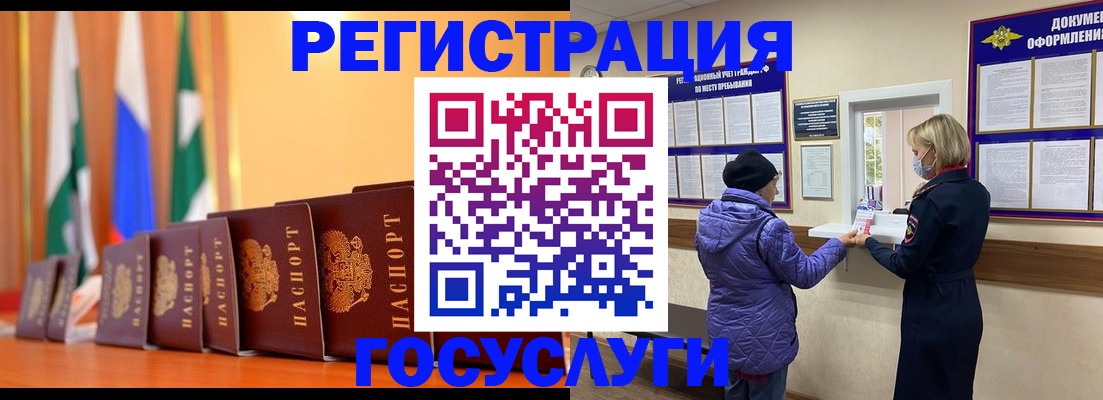 временная регистрация поиск в Магаданской области