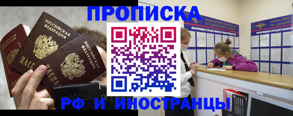 миграционный учет в Магаданской области