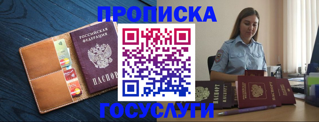 миграционный учет в Магаданской области