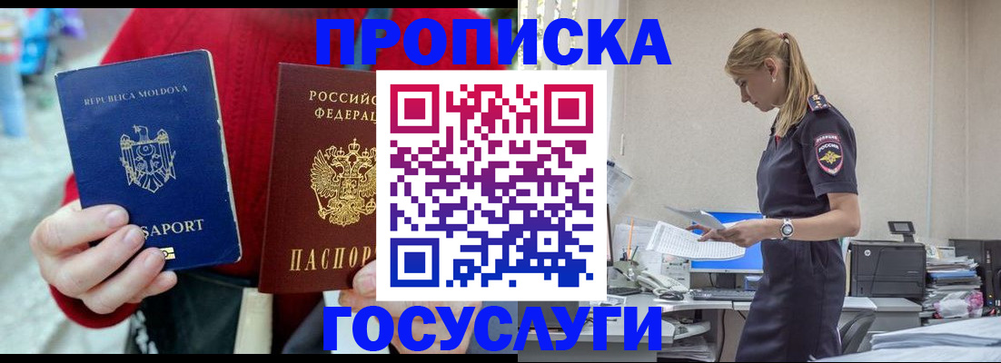 прописка для военкомата в Магаданской области