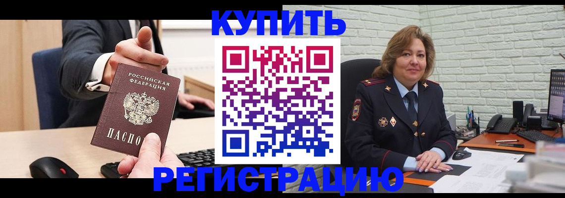 временная регистрация в Магаданской области